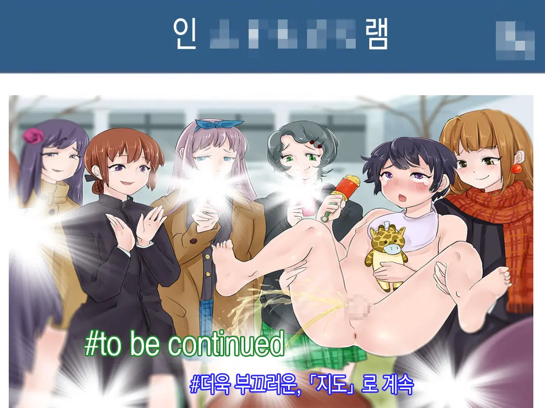 Omorashi Danshi No Oshikko Training | 오줌싸개 남자의 오줌가리기 특훈